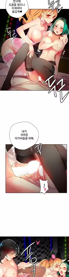 Lilith`s Cord Ch.0-27