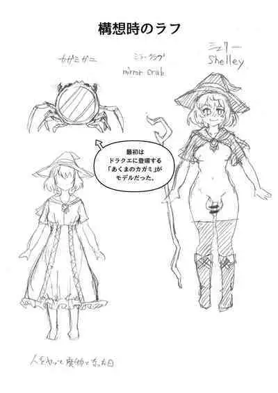 Kanojo Ga Monsutā Ni Natta Hi