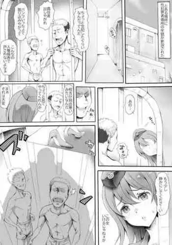 [Mitsunoho (Ariku)] Appaku Sakusei Torawareru Karada