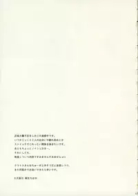 (C70) [TAIRIKUDOUMEIGUN (Kiryuu Chihaya)] Romance no Kamisama (Tales of Symphonia)