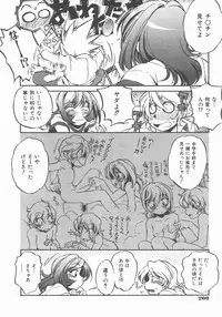 COMIC AUN 2007-11 Vol. 138