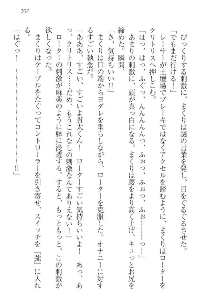 彼女はオナホなお嬢様