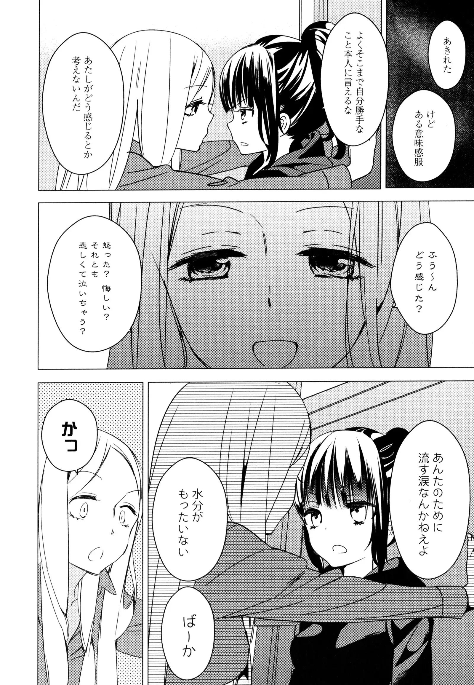 彩百合 Vol.9