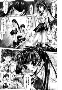 [Zero no Mono] Iku made Okashitemiru?