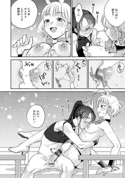 [Yoikono tt] DREAM ni Kogarete - Longing For a Dream [Digital]