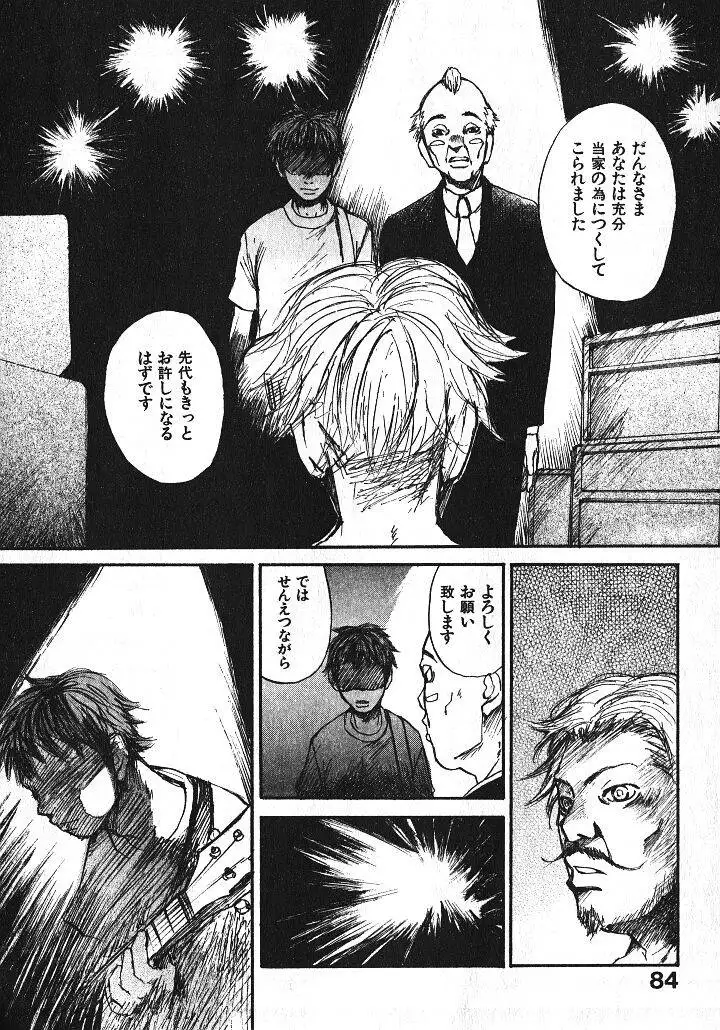 Shoujo Guitar wo Hiku - Ch. 4