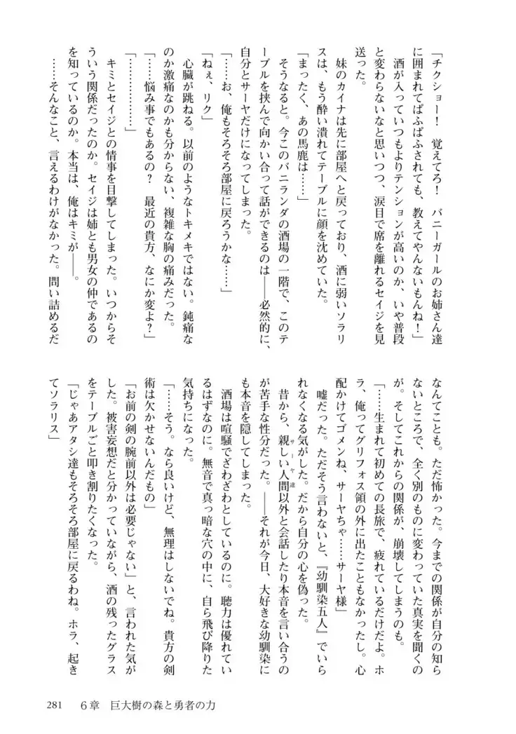 Inmon Mahou Hime Makina no Bitch na Bouken