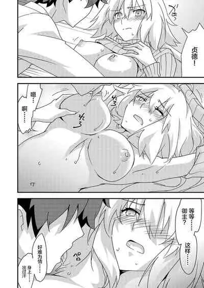 邪ンヌの本4