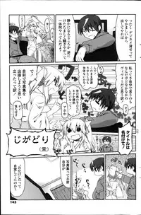 COMIC Penguin Celeb 2014-09