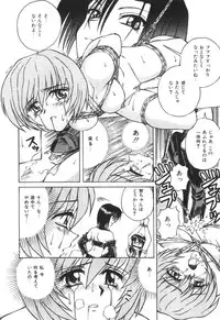 [SPARK UTAMARO] Immoral Ichigou