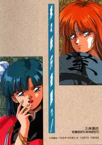 [Orikura Makoto] Rairai Youma Kitan!