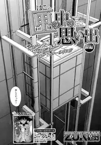 Buster Comic Vol. 10 [2009-03-01]