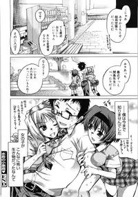 [Takasaki Takemaru] Fresh Goddess