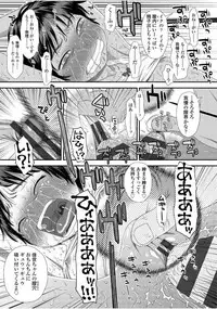 [Kudou Hisashi] Tomodachi no Wa [Digital]