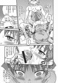 (C70) [Studio Tar (Kyouichirou , Shamon)] Matatabi Yokochou!! (Gegege no Kitarou)