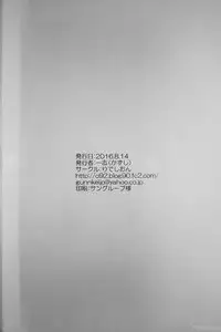 (C90) [Rideshion (Kazushi)] Boku no Mao.