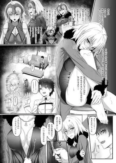 Jeanne Alter no Shitagokoro