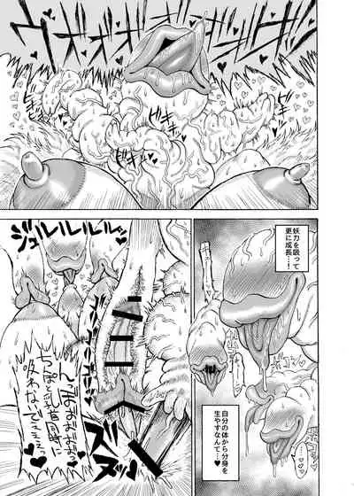 Yakumo Ran VS Semen sucking worm