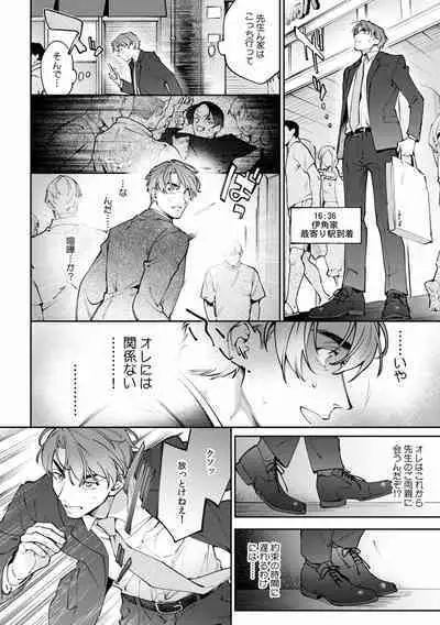 Suiminkan de Mezameta Toki ni wa Majiiki Sunzen!? "Osake no Sei demo... konna Otoko no de Kanjichau nante!" 01-21