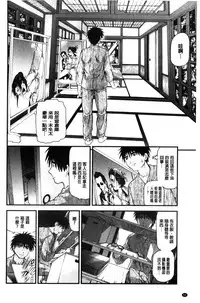 [Tenma Femio] Hitozuma wa Onsen Yado de Midara ni Koubiru [Chinese]