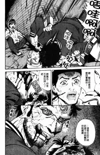 [Makibe Kataru] Yaritai Karada | 姦淫女肉體 [Chinese]