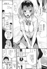 COMIC Shitsurakuten 2011-02