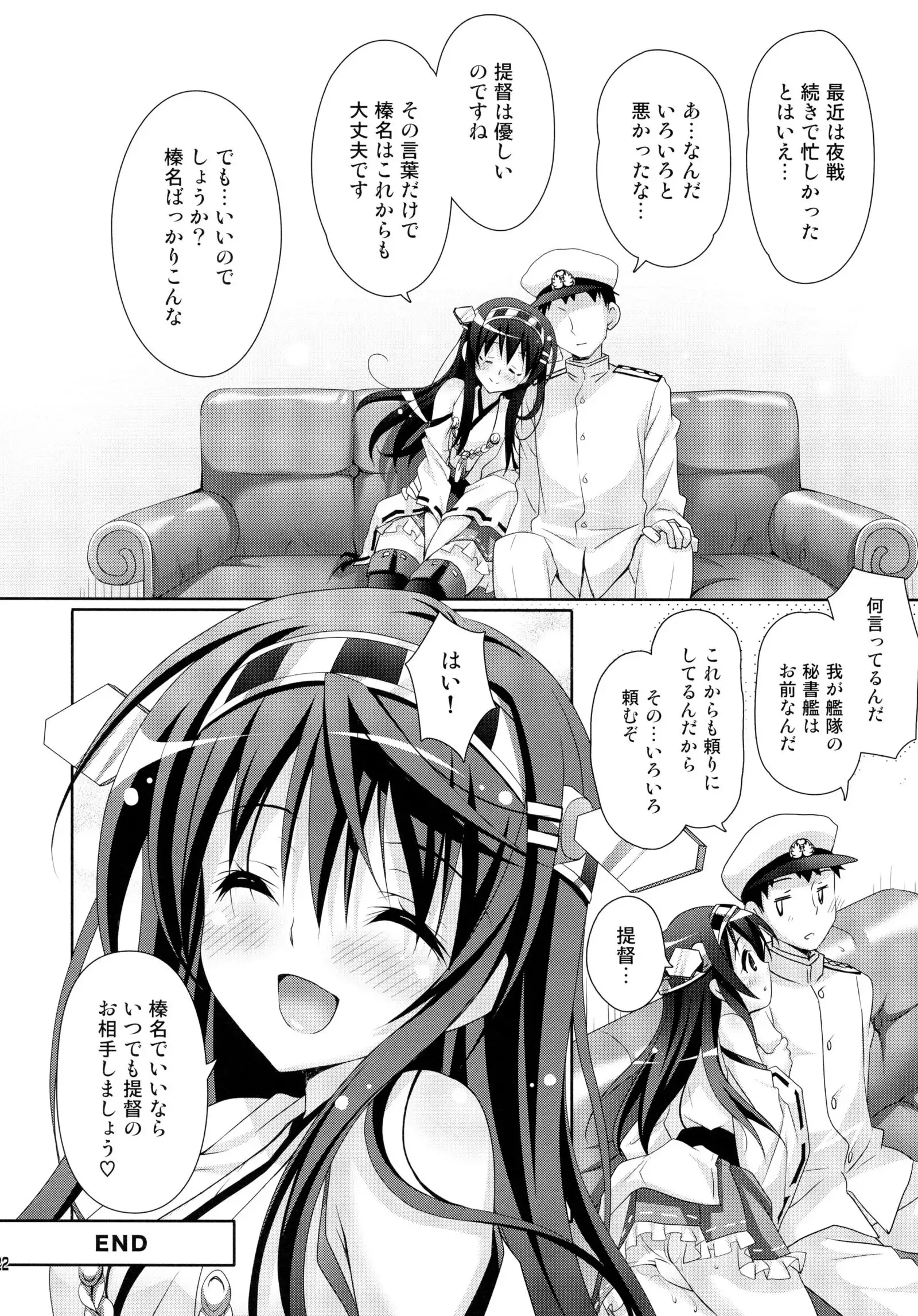 Haruna Sweet Sailing