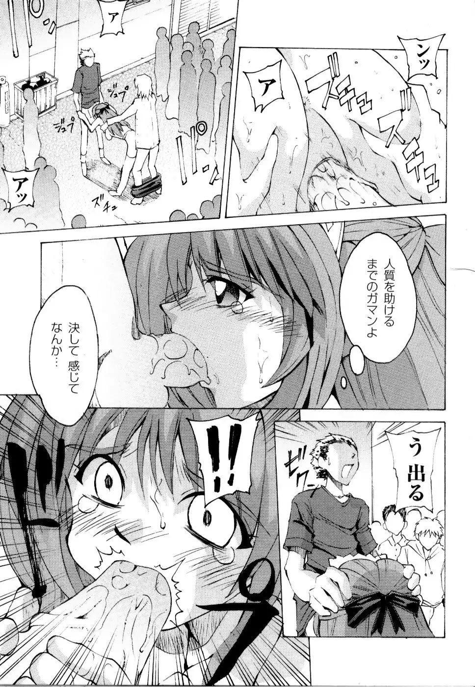 Mahou Senshi Sweet Nights Anthology Comics