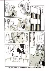 [Dai 25 Hohei Shidan] Towns Sweeper