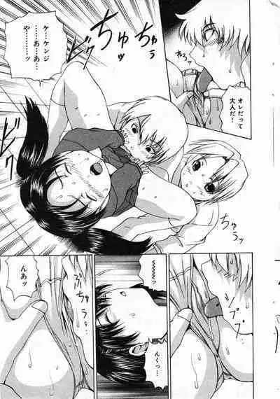 COMIC Minimon Vol. 24