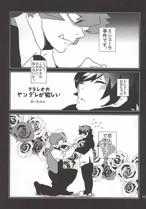 Watashi no Leo ga Konna ni Inran na Hazu ga Nai ・・・.