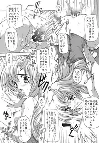 [Studio Q (Natsuka Q-Ya)] Lacus Destiny ~ Soushuuhen 1 (Gundam Seed Destiny)