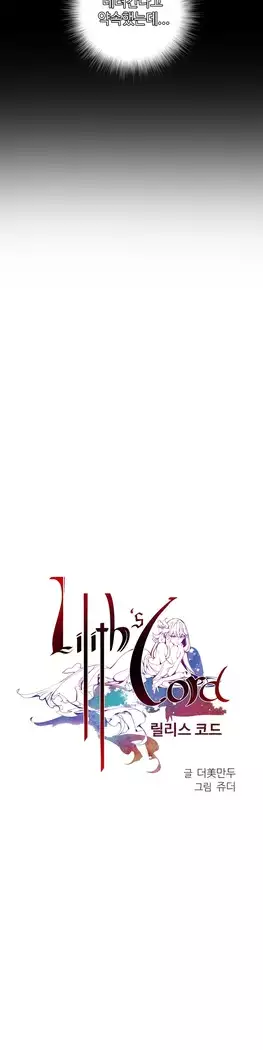 Lilith`s Cord Ch.0-27