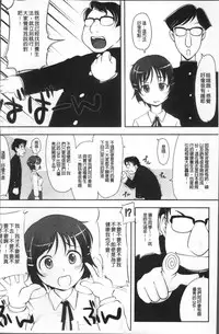 [SHIUN] Imouto Ijou Hahaoya Miman [Chinese]