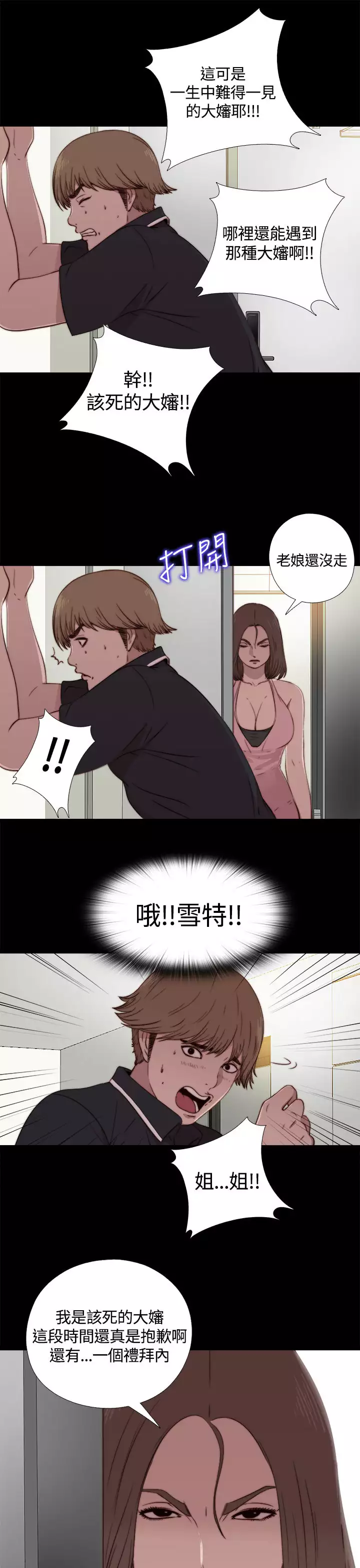 Marionette 傀儡玛莉 ch.1-6