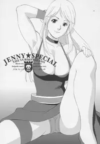 (C69) [Saigado] Yuri & Friends Jenny Special (King of Fighters)