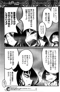 COMIC HOTMiLK 2012-08