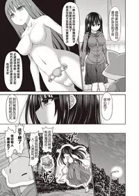 [Hashimura Aoki] Mamorino Miko Yuki (COMIC AUN 2018-06) [Chinese] [莱茵个人汉化] [Digital]