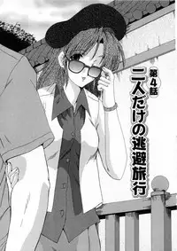 [Fukada Takushi] Niji no Kizuna