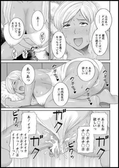 [Kawamori Misaki] Kaikan Hitotsuma Gakuen Ch. 1-6, 8-14 [Digital]