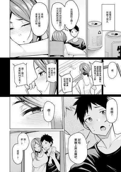 Kataware Heroine wa Mukuwaretai Zenpen