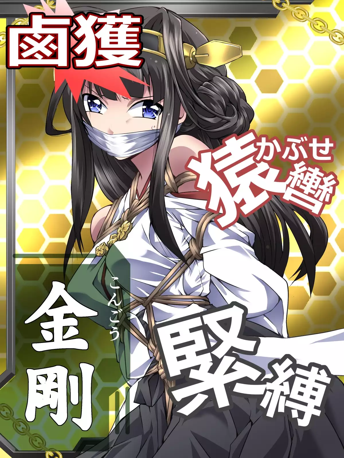 Rokaku Collection / RokaColle - 2017 Update