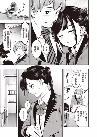 COMIC Kairakuten 2020-03