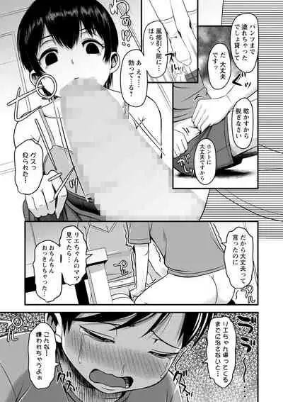 COMIC Masyo 2022-07 [Digital]