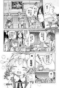 [Anthology] Niji "Lo" 1-nensei [Chinese] [風雲漢化] [Digital]