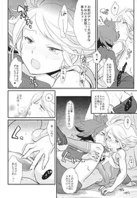 [Gokudou daigensui] Watashi ga Mienai Kimi e (Inazuma Eleven) [Raw]