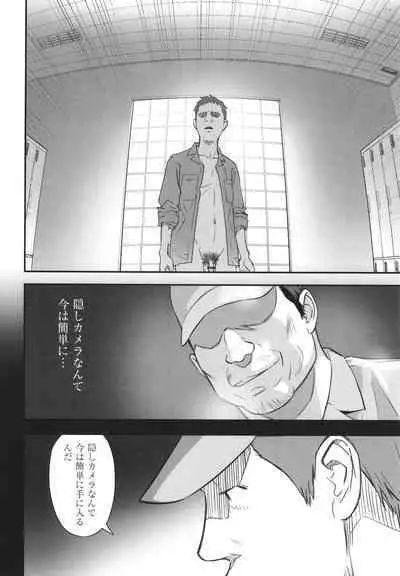 [Hanainu] Hayasugiru Sei no Mezamette Koto de Ii jan !