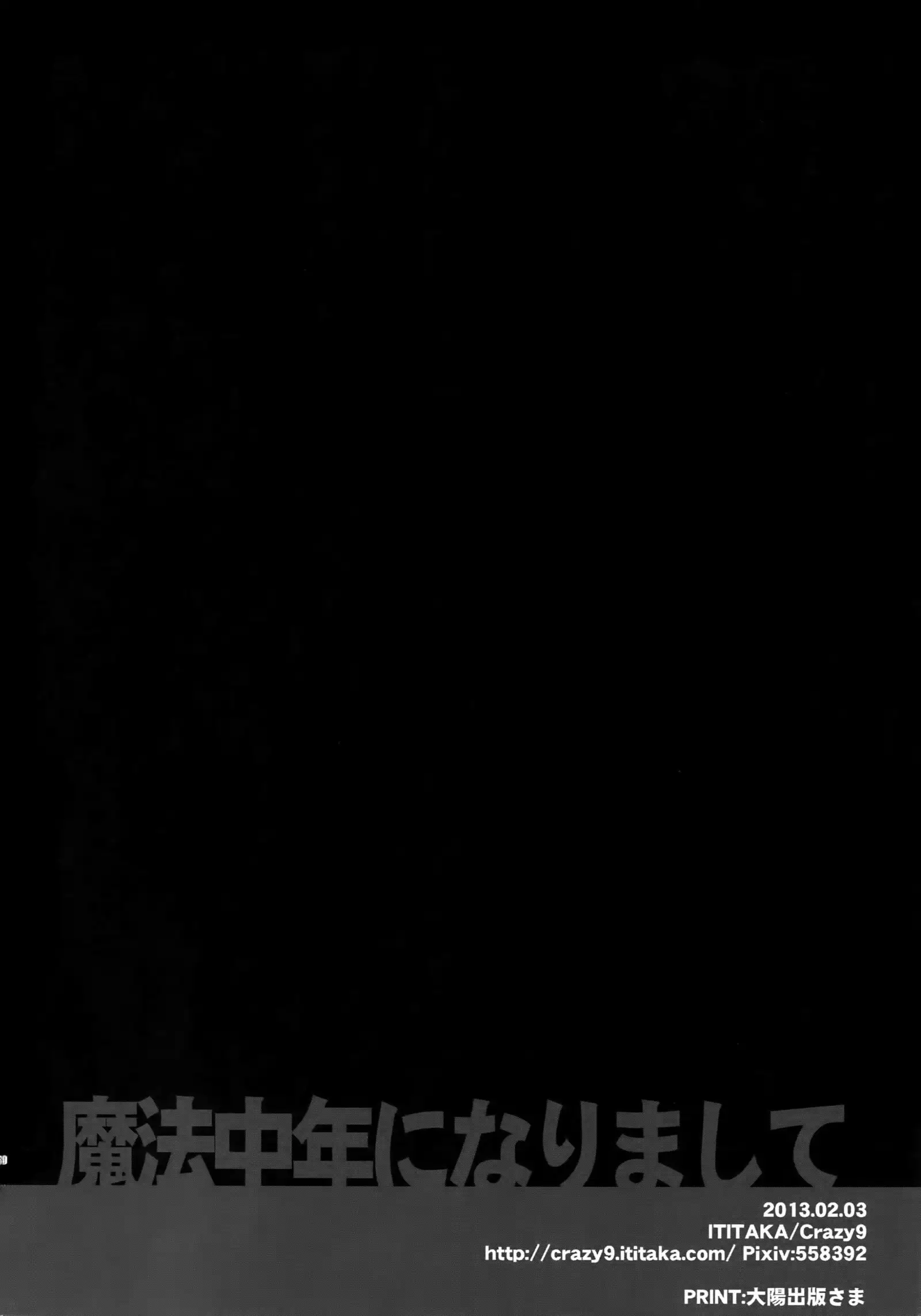 Seihai Sensou wa Logout Shimashita ~ Mahou Chuunen ni Narimashite