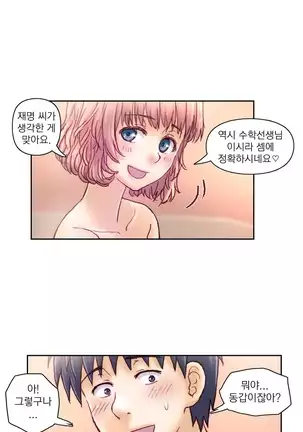 Wrath of the Tutoring Ch.1-36