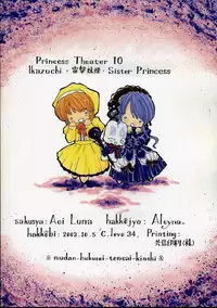 [Altyna (AOI, Luna)] Ikazuchi = Dengeki Imouto Hime = Sister Princess (Sister Princess)